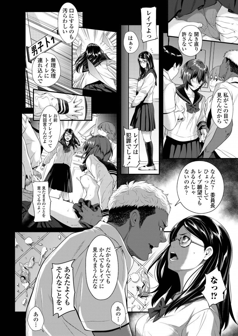 【エロ漫画】クラスメイトがハメ撮りレイプされて性奴隷扱いされていて、身代わりになった委員長が処女を散らされひたすら犯されまくりメス堕ちしてしまう！