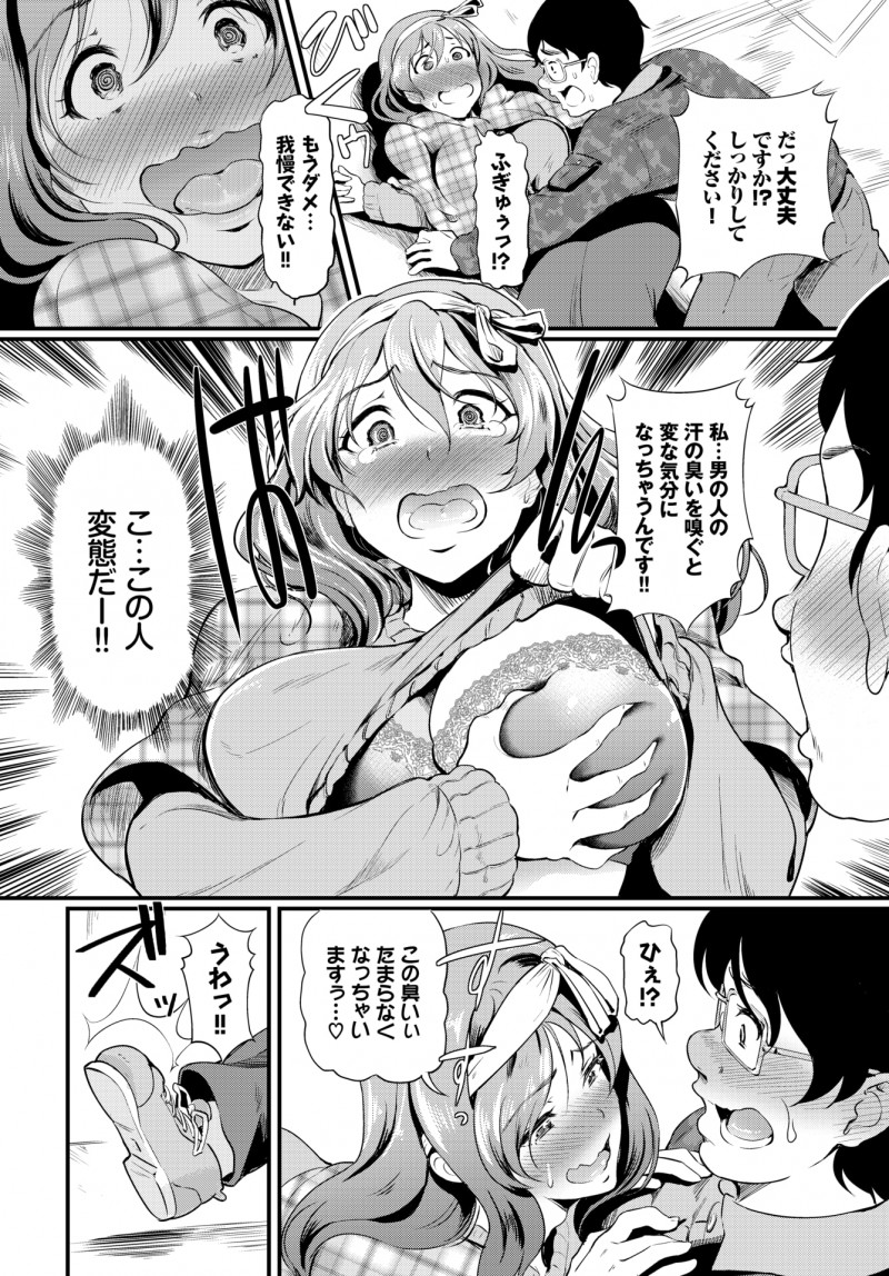 同人誌を買いに来た帰りにエレベーターで女の人と二人で閉じ込められたオタク男が、男の汗の匂いをかぐと発情してしまう巨乳女子に押し倒されてフェラをされ逆レイプされて童貞を奪われたｗｗｗｗｗｗｗ