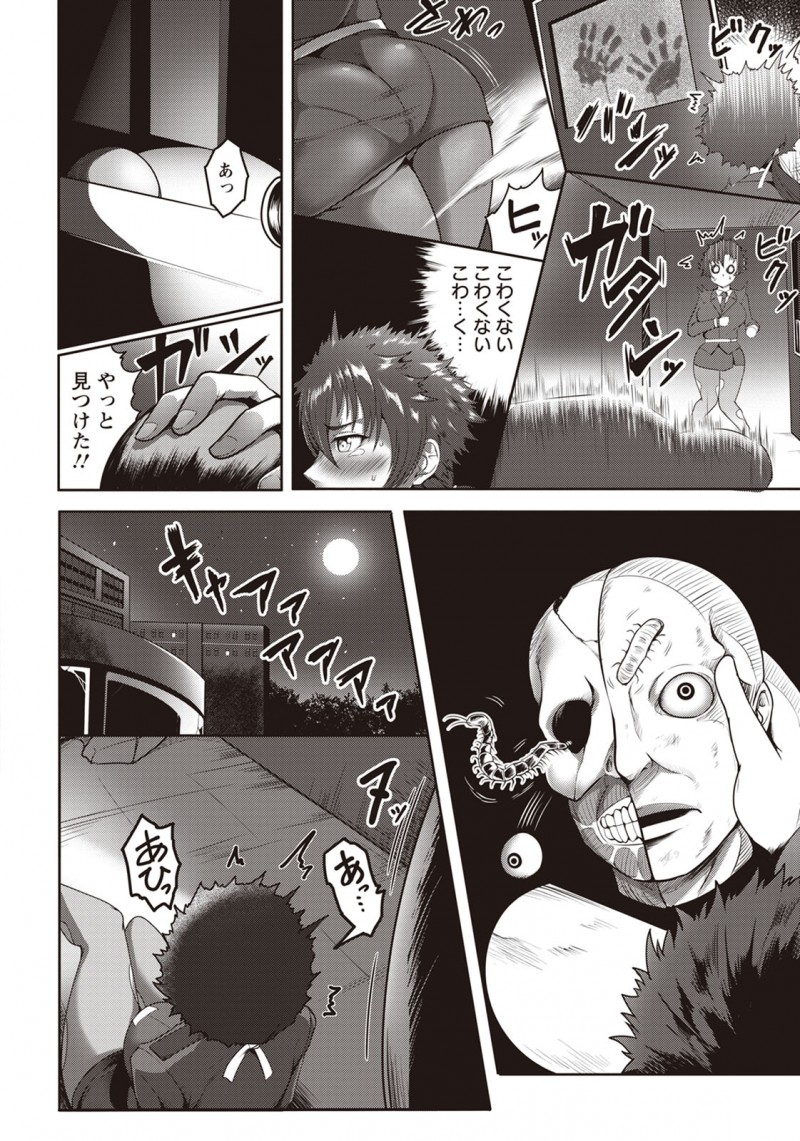 廃病院で警備員をしている巨乳女子がこわがりながらも侵入者を追っていたらおもらししてしまい、動画配信者たちにむっちりエロボディを陵辱され処女を散らされる姿を生配信される！