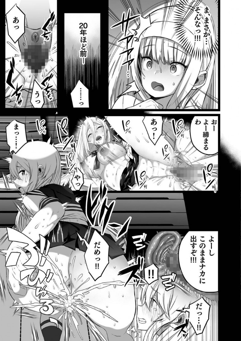 昔ビッチだったことをバラすと脅され男たちに犯される人妻…ショタ息子も男の娘に開発されて犯され生ハメ調教セックスで親子一緒に肉便器堕ち【ママルダシア：僕とママの姫ゴト】