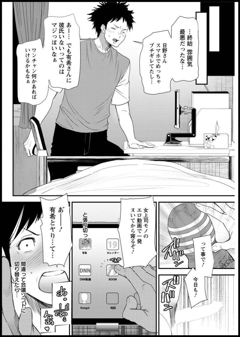 オンライン飲み会をすることになったが珍しく気の強い巨乳美人上司が参加して、泥酔した上司にディスられ解散したがその後も1人で飲んでいた上司がカメラを付けっぱなしでオナニーしていて、翌日脅迫してラブホに連れ込み中出しセックスして憂さ晴らししたったｗｗｗｗｗｗ