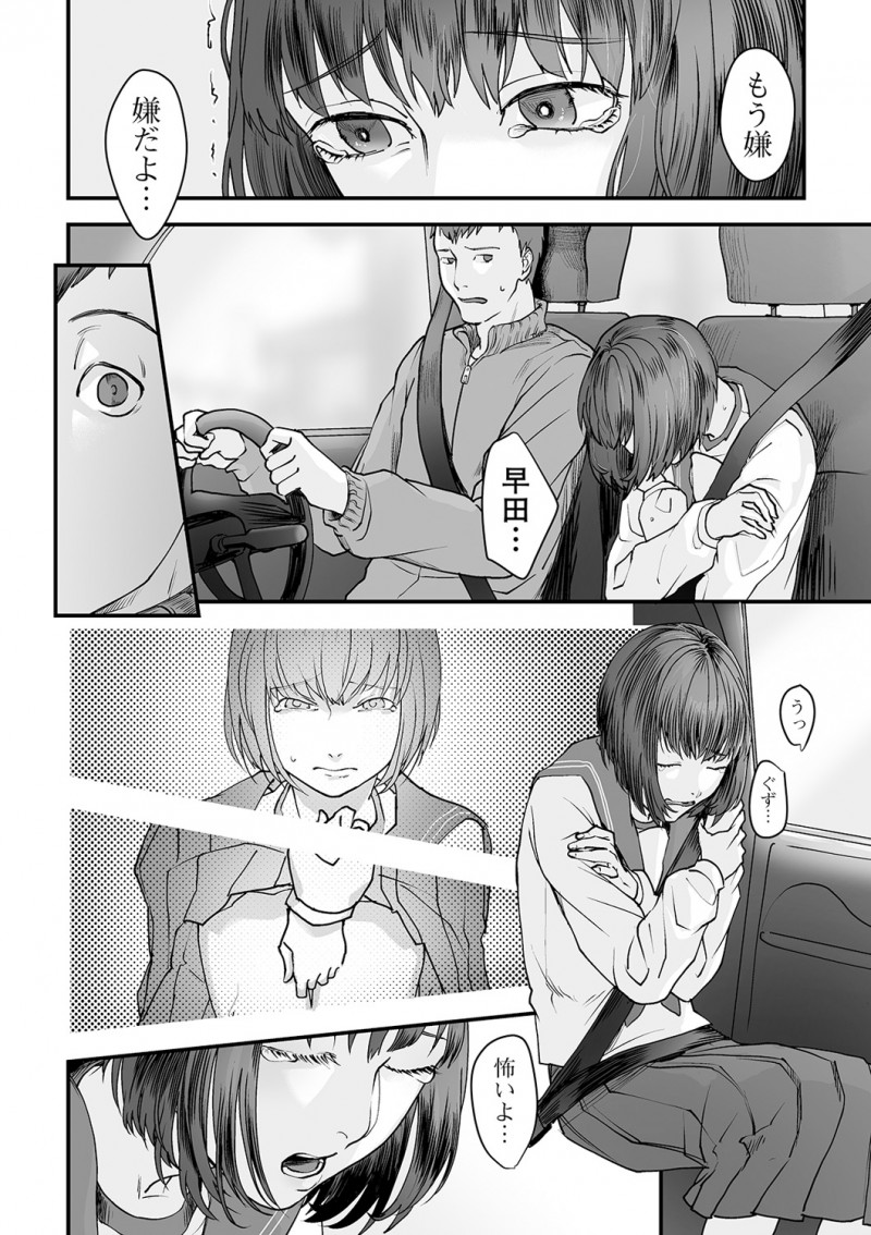 いじめを受けていた生徒がついに男子たちにレイプされそうになり助けた教師が、両親にも全くわかってもらえず帰りたくないという生徒を家に連れてきてしまった教師がムラムラして処女を奪ってしまう！