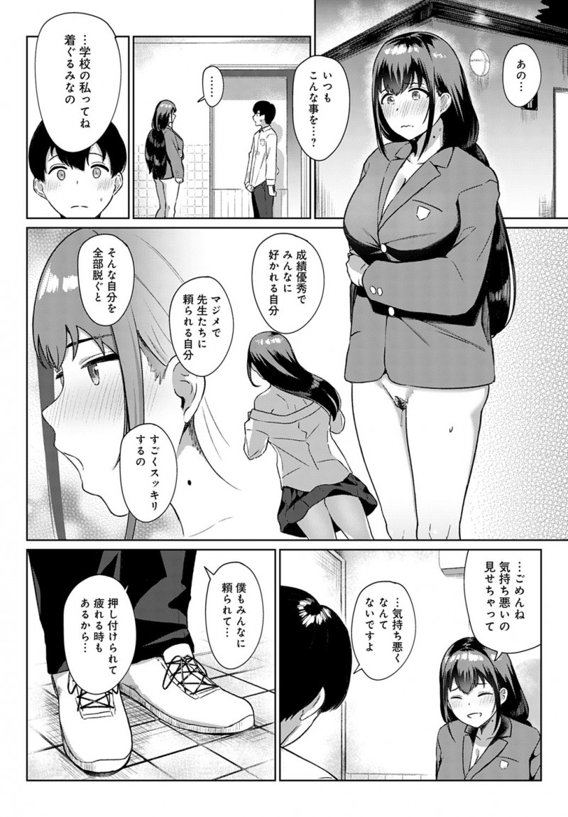 【エロ漫画】清楚であこがれの巨乳先輩が実は偽りの姿で、夜中に公園で露出しながら野ションしている先輩を見た男子が先輩といっしょに裸になり野外中出しセックスしたった！