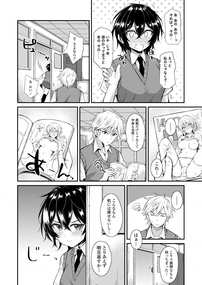 巨乳クラスメイトが学校にエロ本を持ってきてるのを知った男子が、口止めに何でもするという彼女に体育倉庫に連れ込まれ逆レイプされ強引に処女をもらってしまった！