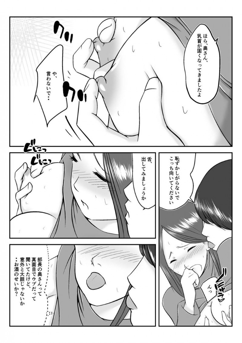 寝取られハメ撮り動画を撮るために夫に頼まれた夫の部下に家で襲われる美人妻…狸寝入りの夫の目の前で生ハメ不倫セックスしてイキまくり部下のちんぽに寝取られる【みとれいゆ：一回だけ妻を寝取ってくれと部下に頼んだら、妻が部下のチンポから離れられなくなった話】