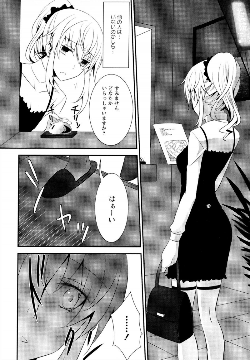 【エロ漫画】女王様をやめて働きはじめた病院の院長が常連のドM嬢で、彼女がもう自分がいなくなったSMクラブにまた行こうとするのをとめて百合レイプしてしまう！