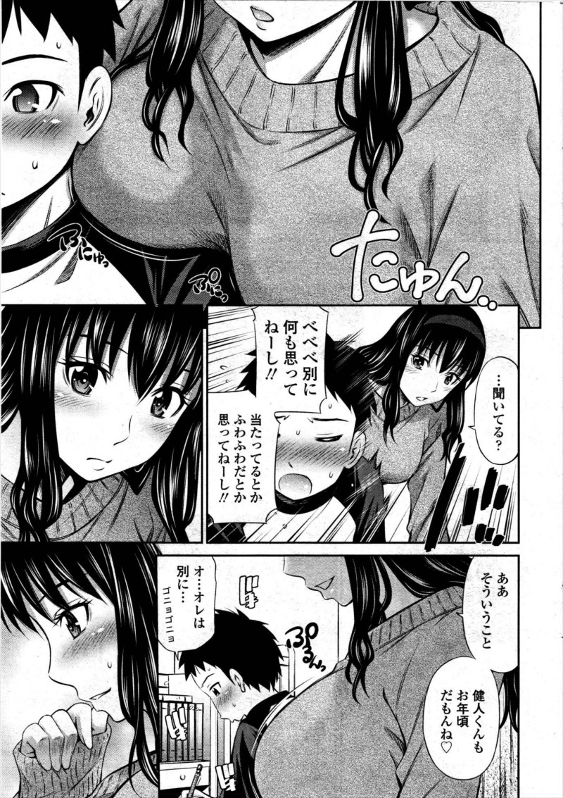 【エロ漫画】冗談でごほうびにおっぱいを触らせてあげると言ったらショタ生徒が夢中でむしゃぶりついてきてそのまま中出しセックスされちゃった家庭教師ｗ