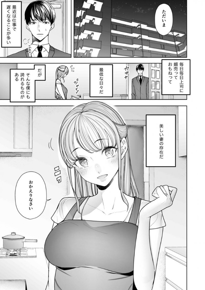 夫のセックスレスの美人人妻…ガラの悪い元カレを家に呼び出し生ハメ不倫セックスで寝取られイキ【September：僕は妻が寝取られ何度もイかされる姿を見続けた。】