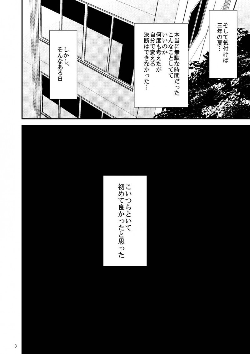 不良の生徒たちの悪行を発見した気の強い女教師…然るべき対応をしようとしたら集団レイプされ生ハメ輪姦セックスでアクメしまくり性奴隷堕ち【ごしっぷごしっく：少し気の強い理科の先生が生徒に弄ばれるHな本】