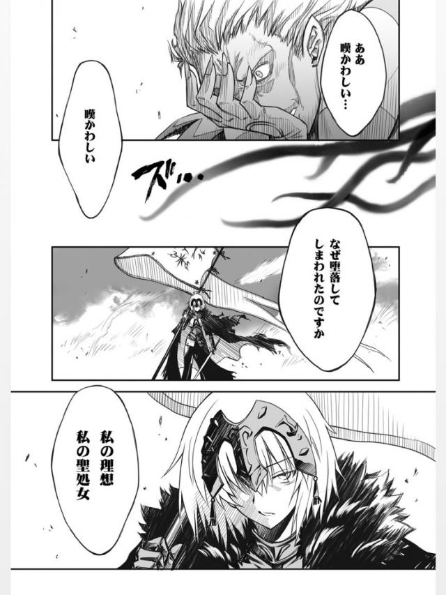 牢獄に拘束されてしまった邪ンヌがホムンクルスたちに襲われて魔力がなくなるまでひたすら二穴中出しレイプされまくる!【Fate/Grand Order・エロ同人誌】