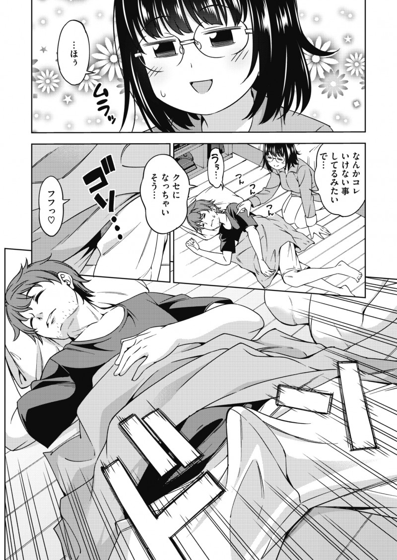 締め切り前の修羅場を彼氏に手伝ってもらいなんとか乗り切った漫画家が目を覚ますと彼氏が朝立ちしながら寝ていて、我慢できず襲いかかり朝から激しく中出しセックスしてしまったｗｗｗｗｗｗ