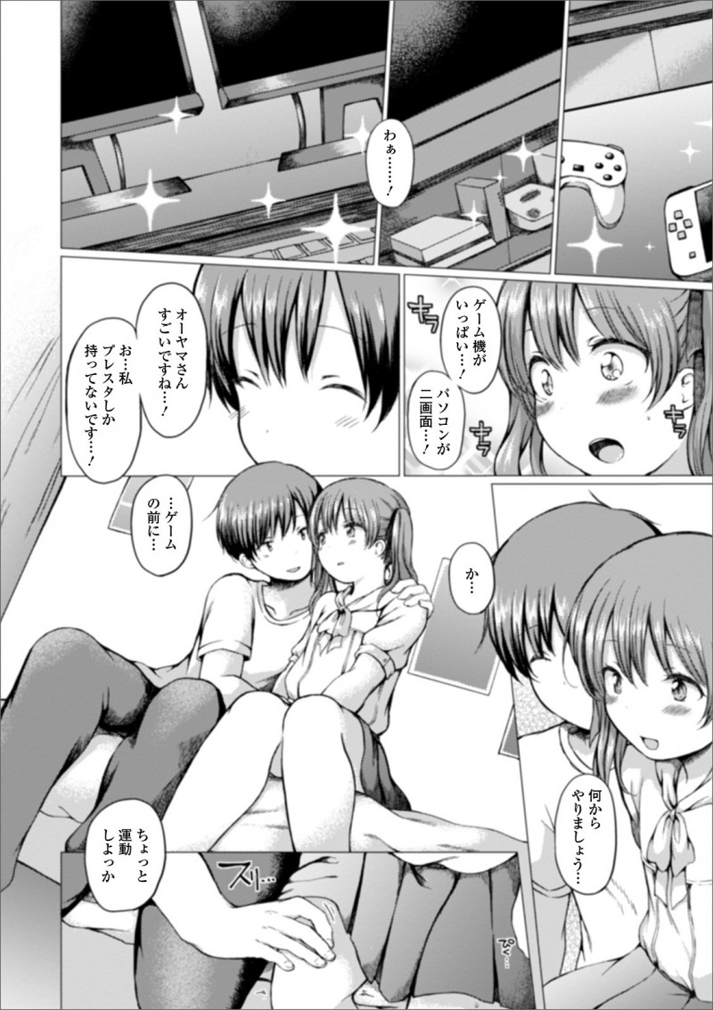 ネカマをして一緒にネトゲで遊んでいる大学生と会うことになり女装したショタがかわいすぎて家に連れ込まれて男だとバレてしまうが、かわいければどっちでもいいというお兄さんにアナル処女を奪われメス落ちしてしまう！