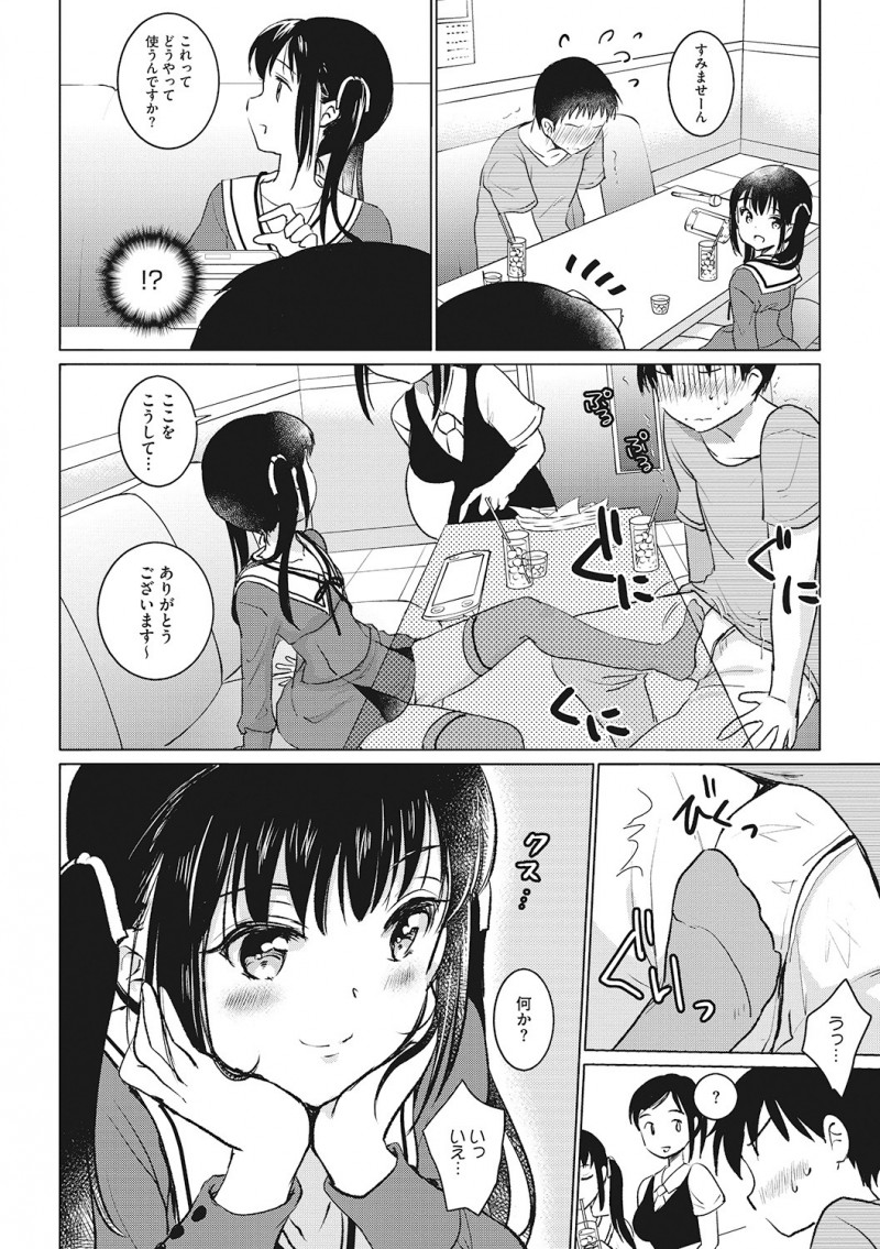 【エロ漫画】会社をサボっていたのが美少女社長令嬢に見つかったサラリーマンがカラオケに連れて行かれ中出し逆レイプされる！