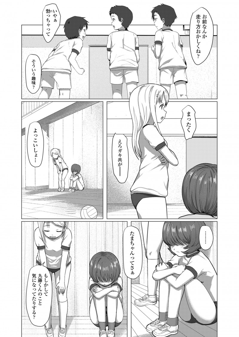 【エロ漫画】地味だけどおっぱいがあってムチムチしている大好きな女子と両思いだった男子が保健室でイチャラブ中出し初体験したった♪