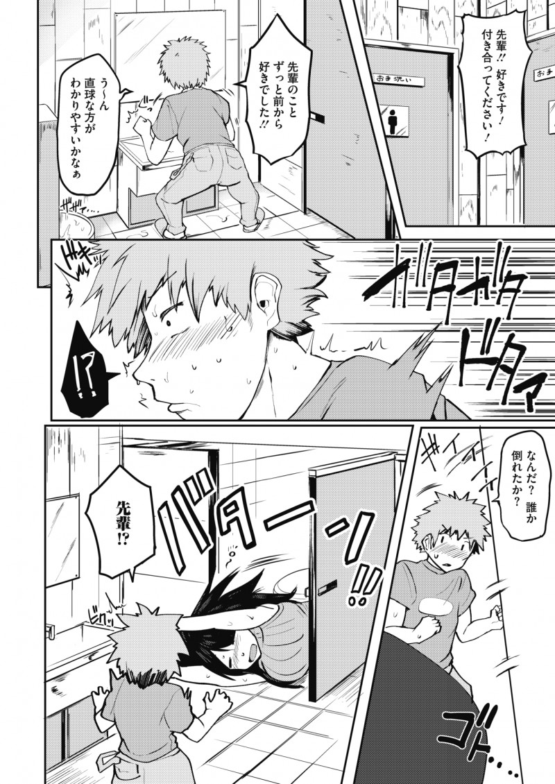 内定が決まりあとは卒業するのみになったサークルのあこがれの爆乳先輩が飲み会で泥酔して倒れ、勢いで男子トイレに押し込んでしまった男子がむっちりおっぱいでパイズリしてしまい、実は起きていた先輩にフェラをされ中出し逆レイプされた！