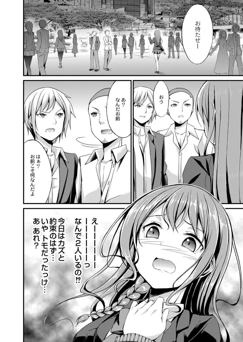 千人斬りのクソビッチな自分を双子のギャル妹になすりつけるため学校では優等生のふりをしている姉がダブルブッキングして間違えて男子を二人呼び出していてせっかくなので3Pセックスしてみたｗｗｗｗｗｗ