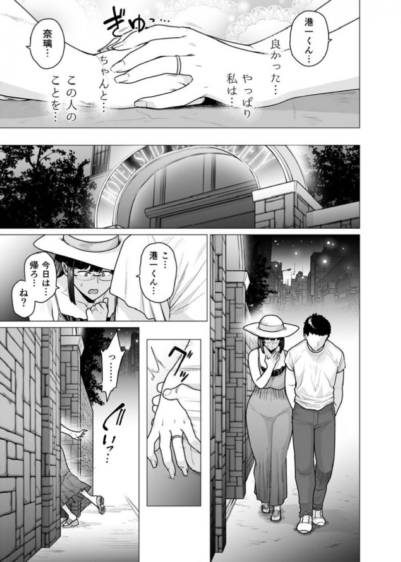 夫と久々にデートした元性奴隷の妻…無理やりラブホに連れて行かれ興奮した夫にレイプまがいの生ハメセックスさせられ連続中出しされる【越山弱衰：染女ラレ 第６話】