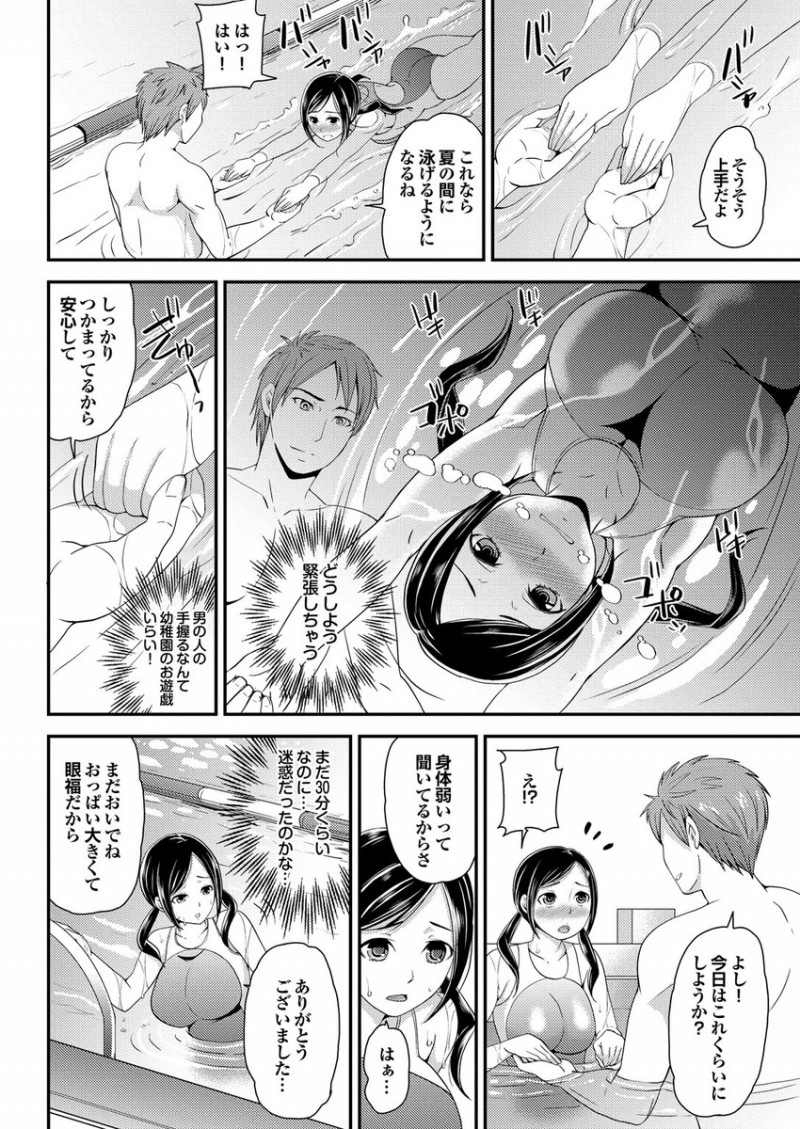 【エロ漫画】水泳部の妹に泳ぎを教えてもらうはずがプールにはイケメンコーチしかいなくて、プールの中で襲われ拒否できず処女マンコに中出しセックスされる！
