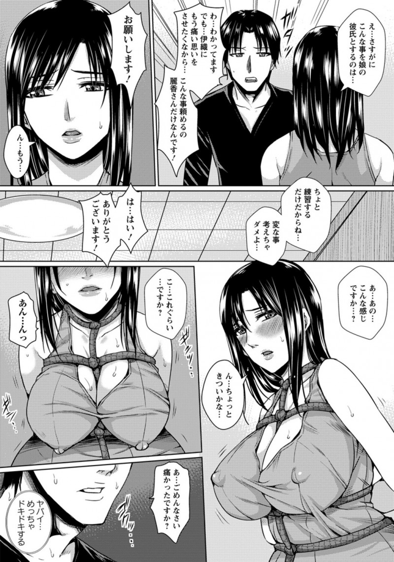 【エロ漫画】彼女と緊縛プレイしようとして痛いと怒られた彼氏が、緊縛経験があるという彼女の母親に教えてもらうことになり彼女の母親を中出しレイプしてしまうｗ