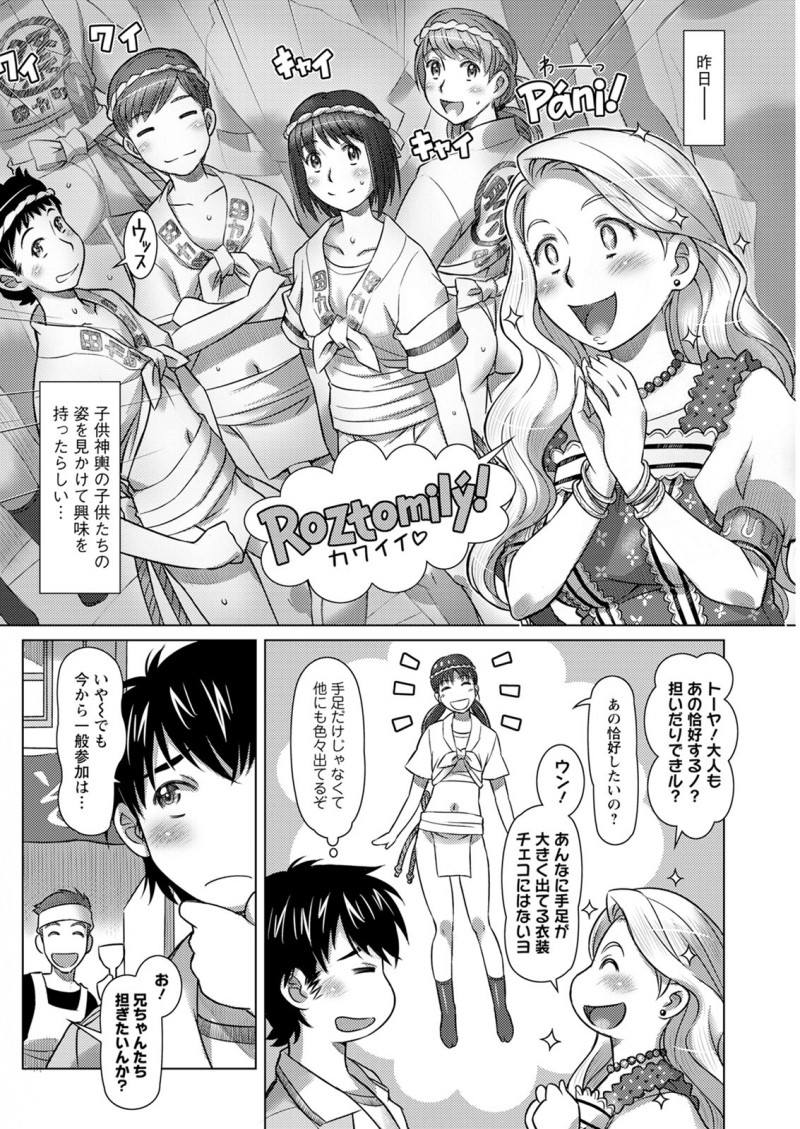 父親の会社と取引のある海外の飲料メーカーの社長令嬢の相手をすることになった少年が、金髪巨乳美人な彼女を地元の夏祭りにつれていき子供神輿を見て自分もやりたいと言いだしふんどし姿になりずっと勃起が収まらず彼女も気づいていて、両思いだった二人がいちゃラブ初体験したった♡