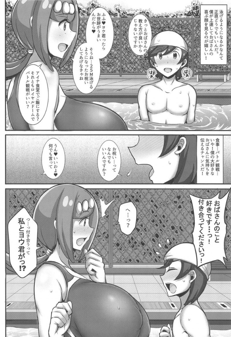 プールで水泳の練習中娘の友達ショタに告白された爆乳母親…大人のエッチを教えるためディープキスからの生ハメ筆下ろしセックスで童貞を奪い取る【ゆあさ連合：スイレンママの魅惑の個人レッスン】