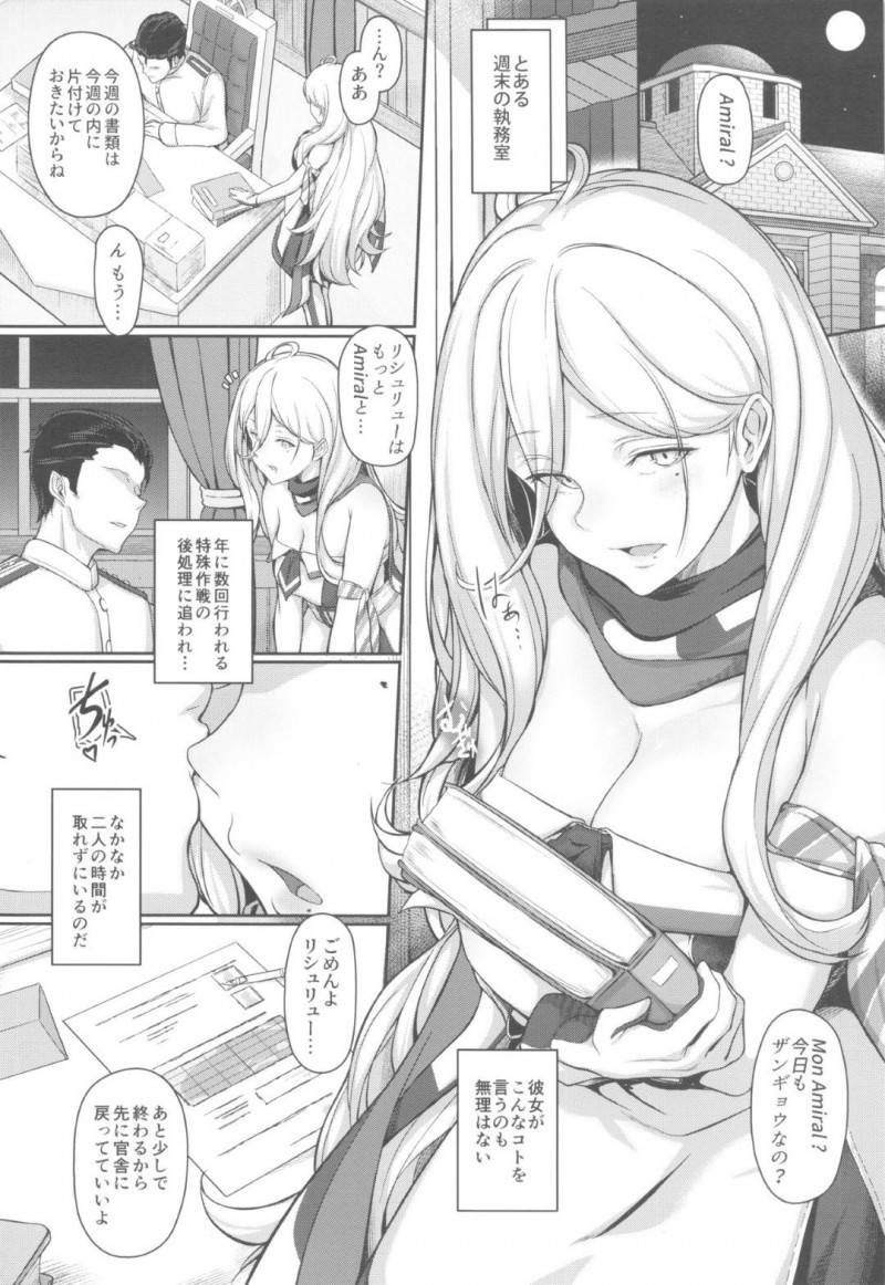 お互い激務で時間の取れない夫を家でエロ下着を来て出迎える爆乳外人妻…自らフェラしてリードし久々のイチャラブ生ハメ中出しセックスでイキまくる【OSTEREi：RICHELIEU MON AMOUR Plat】