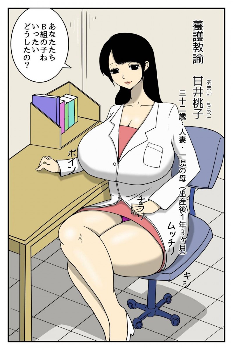 興奮して勃起した男子をヌイてあげる保健室の先生…授乳手コキからの生ハメ筆おろしセックスで中出しされてイッてしまう【しらたまや：人妻保健室】