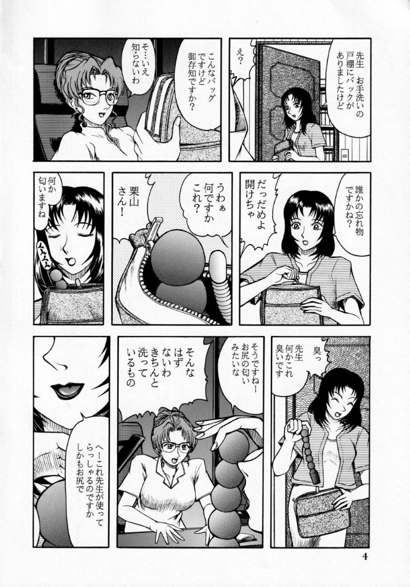 助手の女にアナルバイブでオナニーしていることがバレた人妻弁護士…目の前でアナニーさせられふたなりちんぽにアナルを掘られてイッてしまう【吉祥寺北四郎：妃英理の尻】