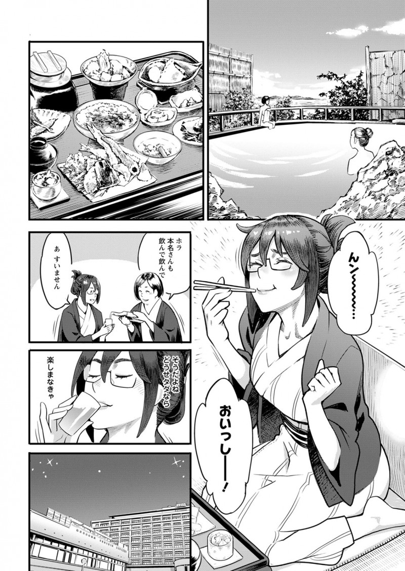 社員旅行でいつも怒鳴ってくるパワハラ上司に酔っ払ってからんでいたメガネOLが酔いつぶれてしまい、みんな花火を見に行って渋々部屋まで運んだ上司が無防備にパンツ丸出しで眠る部下に襲いかかり妻子持ちなのに中出しセックスしてしまうｗｗｗｗｗｗ