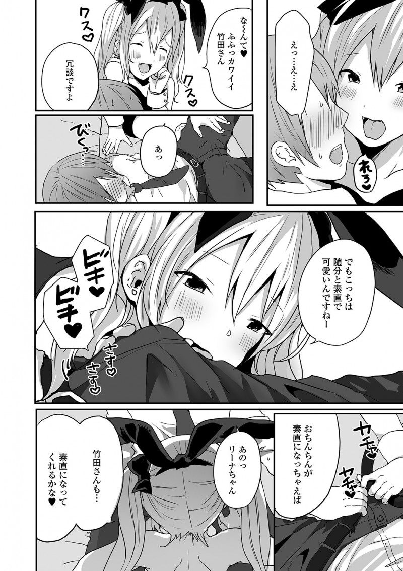 風俗なんて興味なかったけど先輩に強引に連れて行かれた店で出会ったバニーガール姿の美少女男の娘がめちゃくちゃどストライクではじめてホモセックスしてしまうｗｗｗｗｗｗ