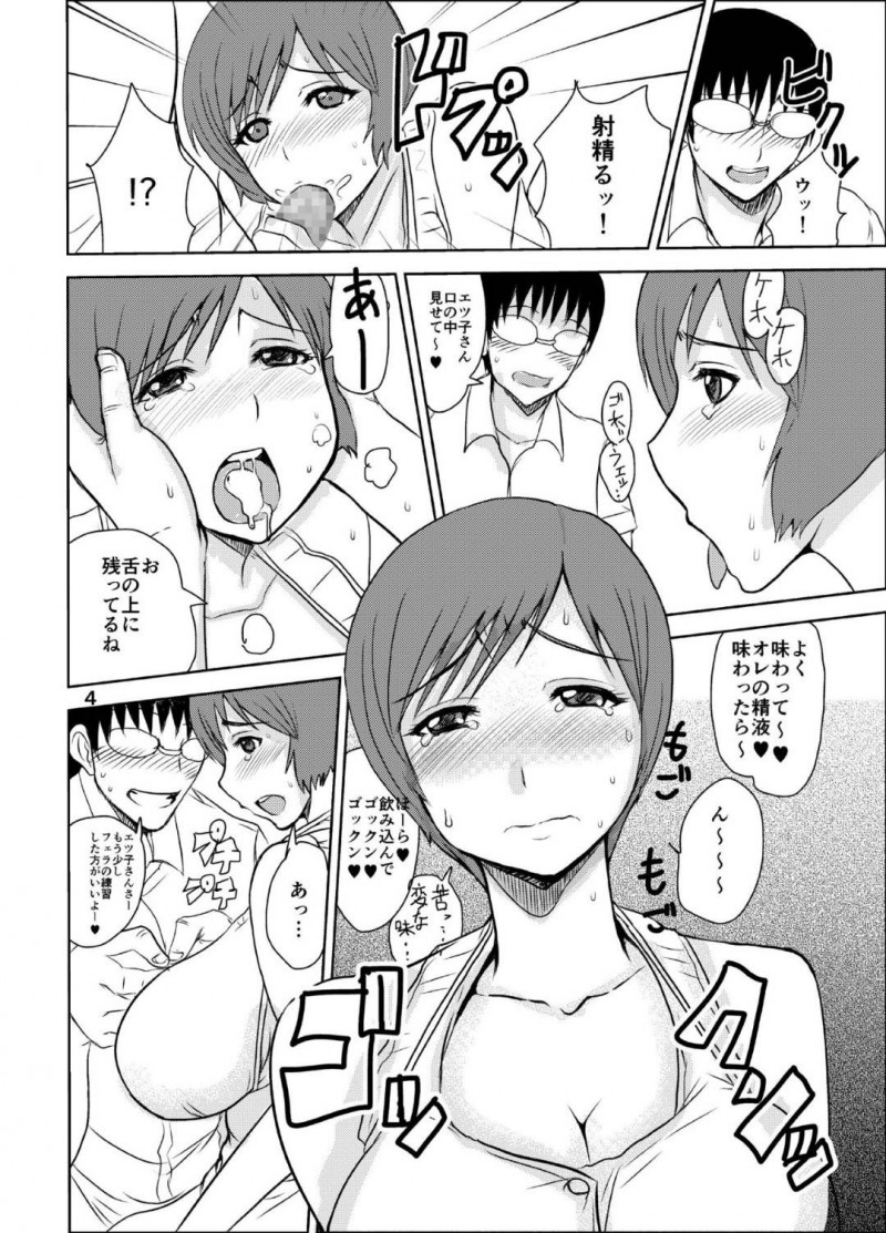 キモオタ男子にエッチな調教されるエツ子さん…エロ家庭教師の車を水着で洗車中、浮気後の男子に後ろから手マンされ生ハメ中出しセックスしてイキまくる【金田麻生：エツ子さんにキスマークを…】