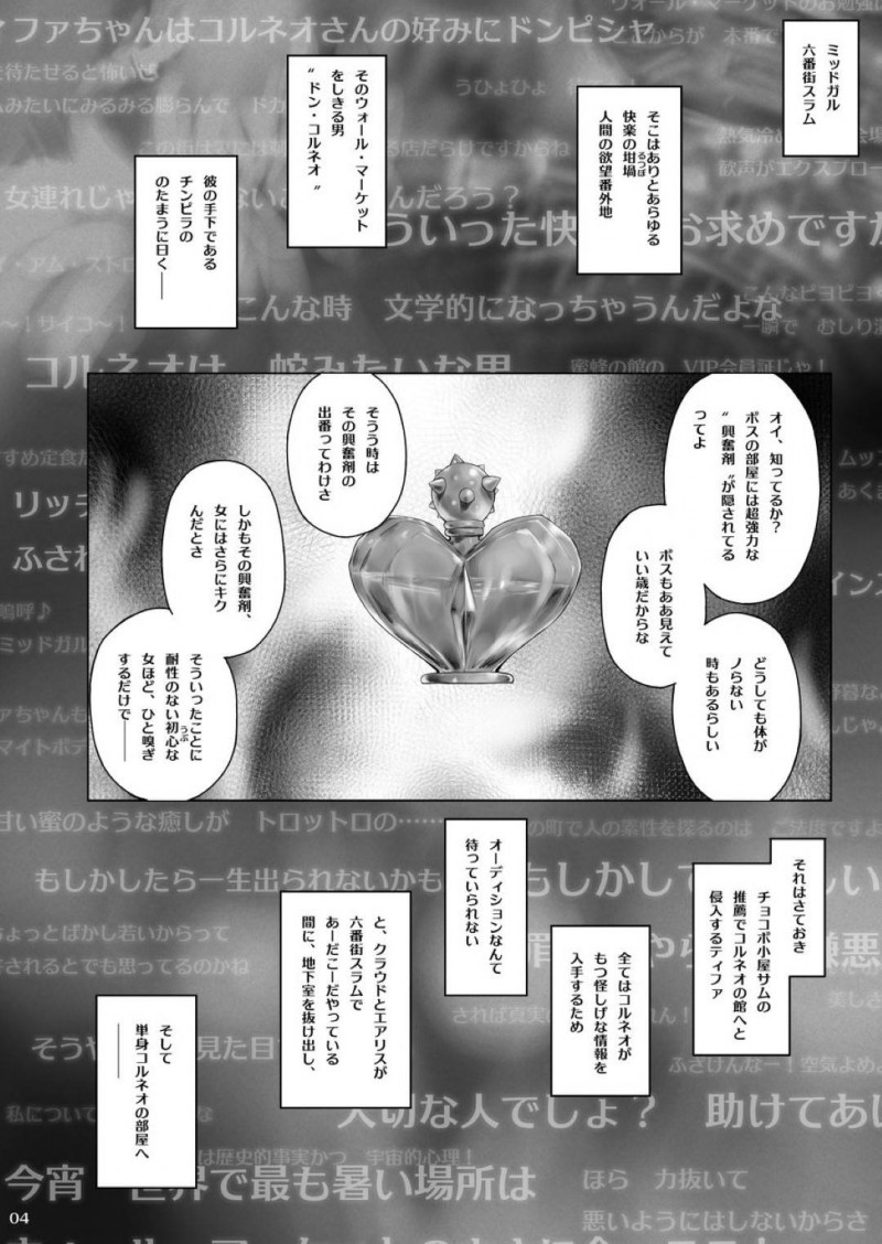 ボスの部屋に忍び込み興奮剤を摂取して発情してしまった爆乳お姉さん…帰ってきた男を誘惑逆レイプし連続生ハメ中出しセックスで連続イキ【Cior：てぃふぁなま】