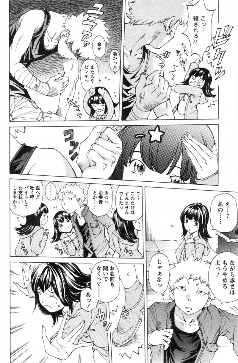 【エロ漫画】締め切り前にドジっ子少女にぶつかられケガをしたエロ漫画家がアシスタントをしてもらった彼女に性欲処理までしてもらい付き合うことになったｗ