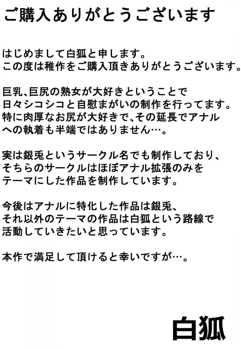 スケベな甥にバイブを発見されて脅されセクハラされる爆乳叔母…アナルをいじられて感じまくり生ハメ中出しセックスでショタちんぽにイカされる【銀兎：従弟に叔母を堕とされて…】