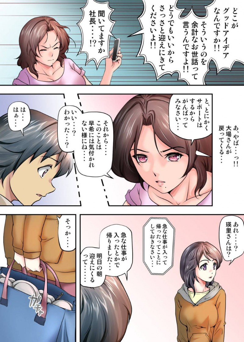 キャンプ中女社長に一役買われてテントの中で後輩男子とテントで２人きりのバツイチOL…媚薬でお互い興奮しイチャラブ生ハメセックスして結ばれる【神楽ひつじ：テントでパンパン】