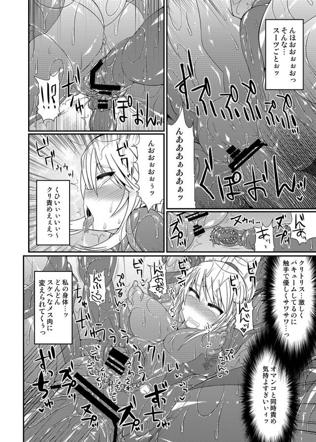 任○堂のゲームの美少女&美人キャラたちがふたなり女子になったり、触手に陵辱されたり、公開レイプされたりするエチエチな薄い本!【よろず・エロ同人誌】