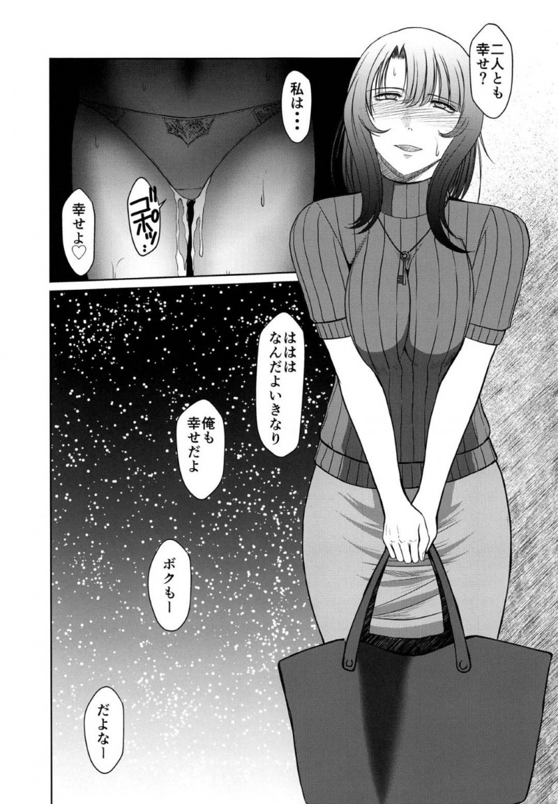 古くからの村の習慣で同じアパートの住人のおじさんたちを当番で性処理する人妻…夫と息子に内緒で近所のおじさんたちと生ハメセックスしまくり連続アクメする【千葉秀作：かげさわ村の赤い鍵】