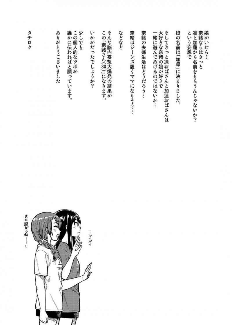 子育てでなかなか夫とセックスするタイミングが無く欲求不満な人妻…友達に子供を預かってもらいエロ下着で夫を迎えて久々のイチャラブ生ハメ中出しセックス【緑色みかん：奈緒さん（30）】