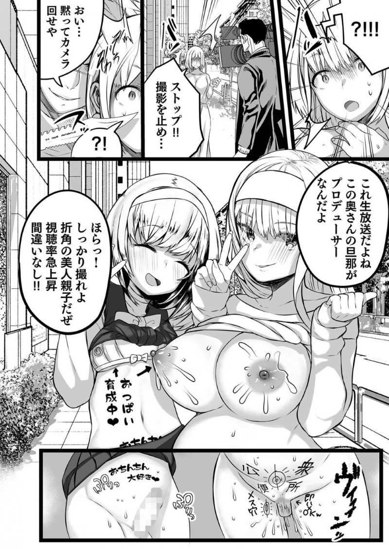 昔ビッチだったことをバラすと脅され男たちに犯される人妻…ショタ息子も男の娘に開発されて犯され生ハメ調教セックスで親子一緒に肉便器堕ち【ママルダシア：僕とママの姫ゴト】