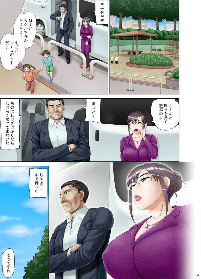 隣の家の大学生息子とセックスしたことが父親にバレておじさんたちに脅された爆乳人妻…襲われて拘束され生ハメ輪姦乱交レイプで二穴犯され淫乱メス堕ち【羽倉ぎんま：アナルでメスに引き戻された文系眼鏡妻遥子】