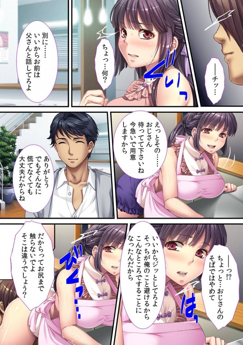 【少年漫画】毎朝幼馴染を起こしに来てくれる美女JK…ある晩トイレに行こうとするとJKと幼馴染の父がセックスしていた！名前で呼び合い激しく求めあう場面を見て動揺する幼馴染！見られているとは知らずJKは絶頂潮吹き！【Red.D】