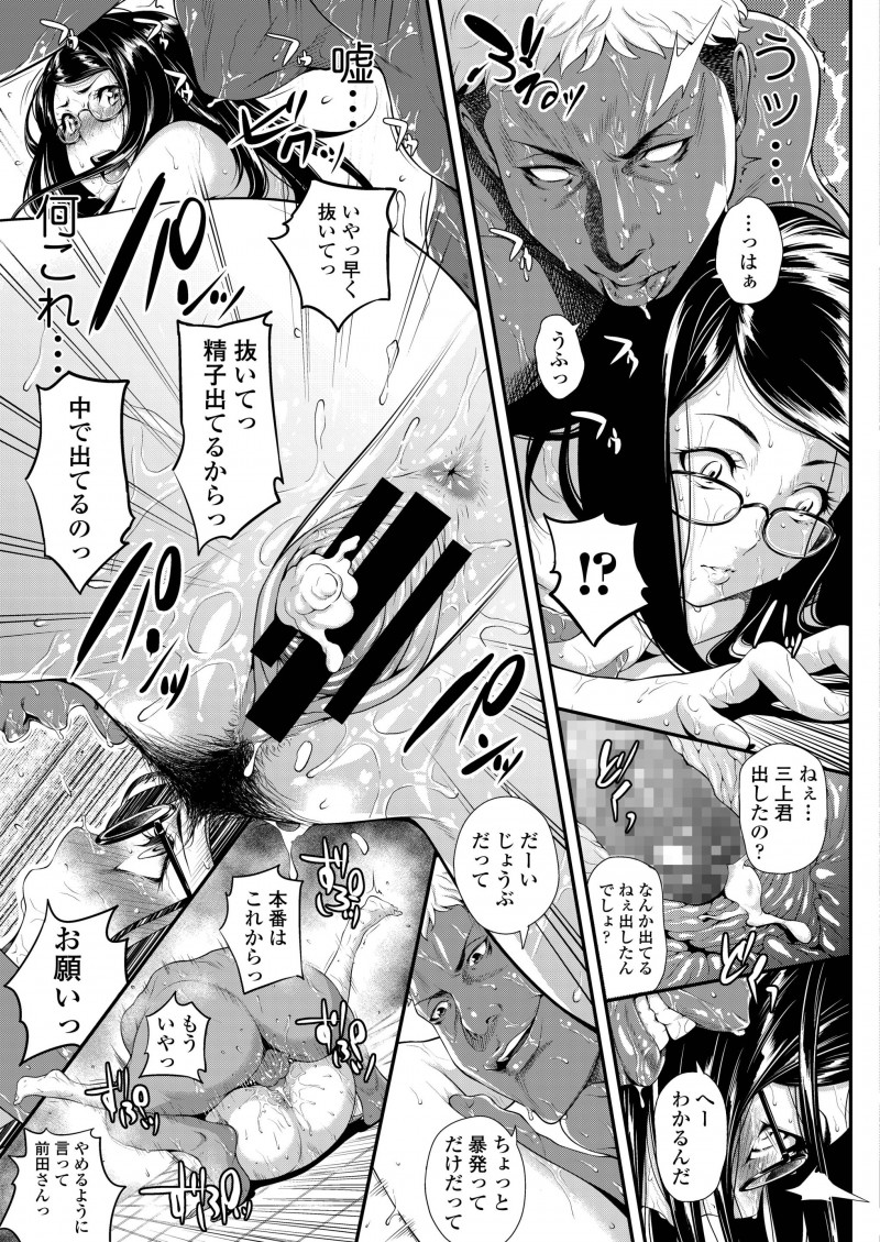 【エロ漫画】クラスメイトがハメ撮りレイプされて性奴隷扱いされていて、身代わりになった委員長が処女を散らされひたすら犯されまくりメス堕ちしてしまう！