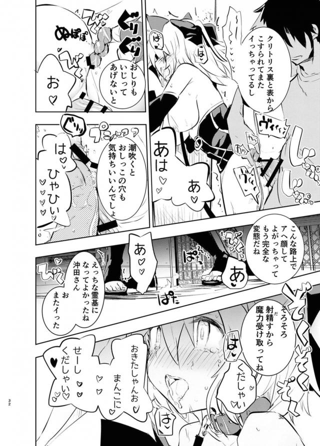 天才美少女剣士といえども連戦が続いて魔力が落ちてしまった沖田さんに魔力供給をするために、ついに沖田さんの処女マンコに中出しセックスするマスター！【Fate/Grand Order・エロ同人誌】