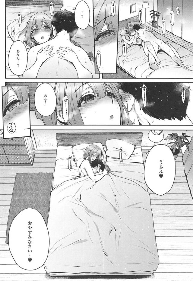 担当アイドルだった千雪と結婚したプロデューサーがお嫁さんっぽいことをしたいと言われて一緒にお風呂に入りいちゃラブ中出しセックス♡【アイドルマスター シャイニーカラーズ・エロ同人誌】