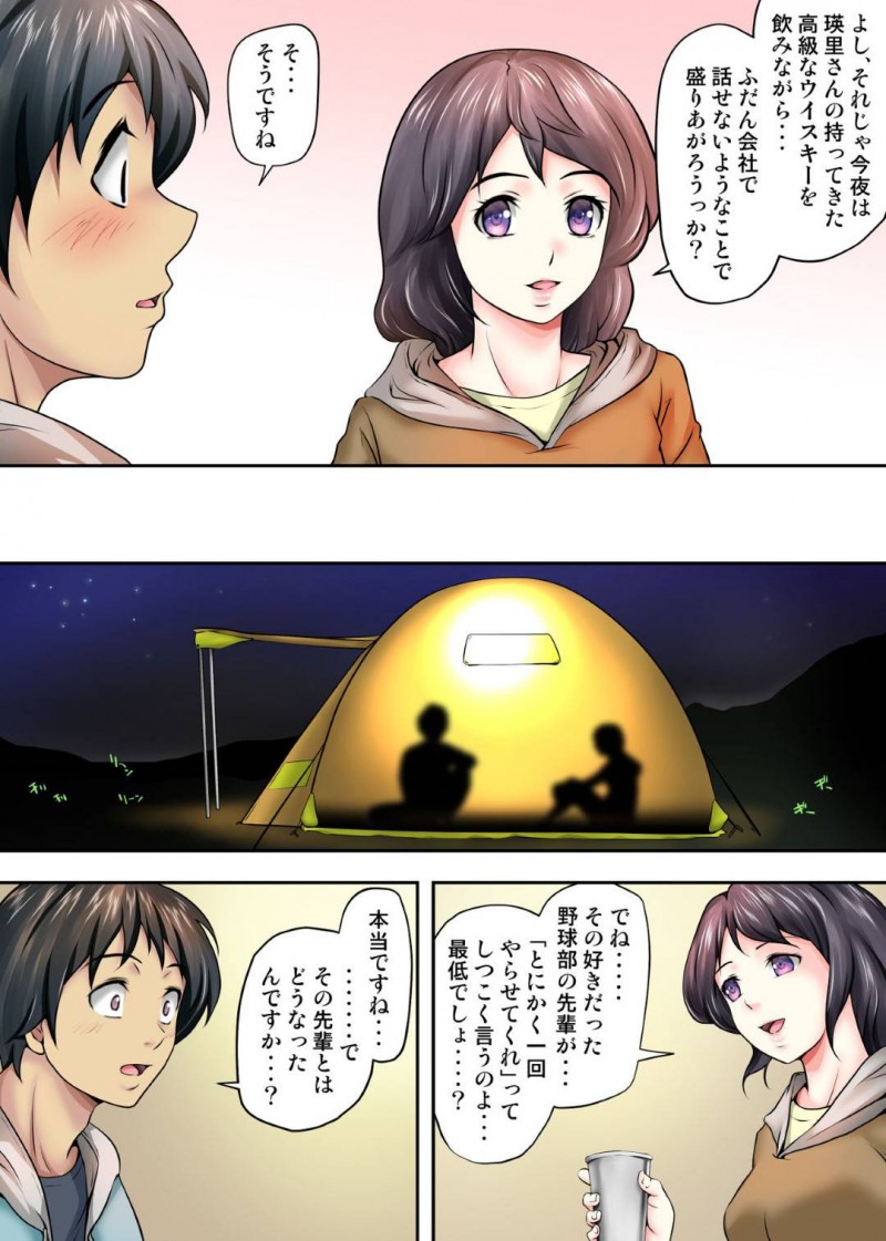 キャンプ中女社長に一役買われてテントの中で後輩男子とテントで２人きりのバツイチOL…媚薬でお互い興奮しイチャラブ生ハメセックスして結ばれる【神楽ひつじ：テントでパンパン】