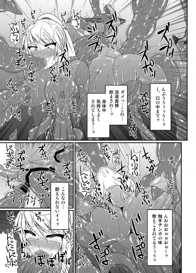 任○堂のゲームの美少女&美人キャラたちがふたなり女子になったり、触手に陵辱されたり、公開レイプされたりするエチエチな薄い本!【よろず・エロ同人誌】