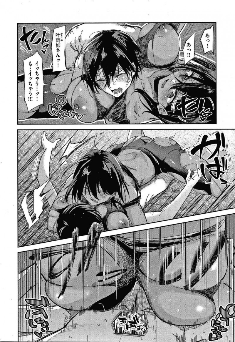 【少年漫画】姉弟で仲良く陸上部だった巨乳姉…突然陸上を辞めた姉にショックを引きずる弟が見てしまったのは弟の下着とウェアを着てオナニーしている姉の姿だった！そして弟も同じように白状し、姉の巨乳でパイズリ！破けたウェアから見える姉の身体に興奮しお互い求めあう！【蒼井ミハル】