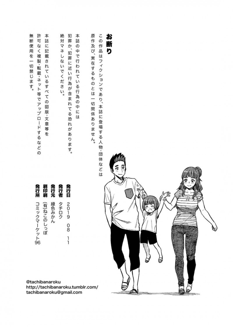 子育てでなかなか夫とセックスするタイミングが無く欲求不満な人妻…友達に子供を預かってもらいエロ下着で夫を迎えて久々のイチャラブ生ハメ中出しセックス【緑色みかん：奈緒さん（30）】