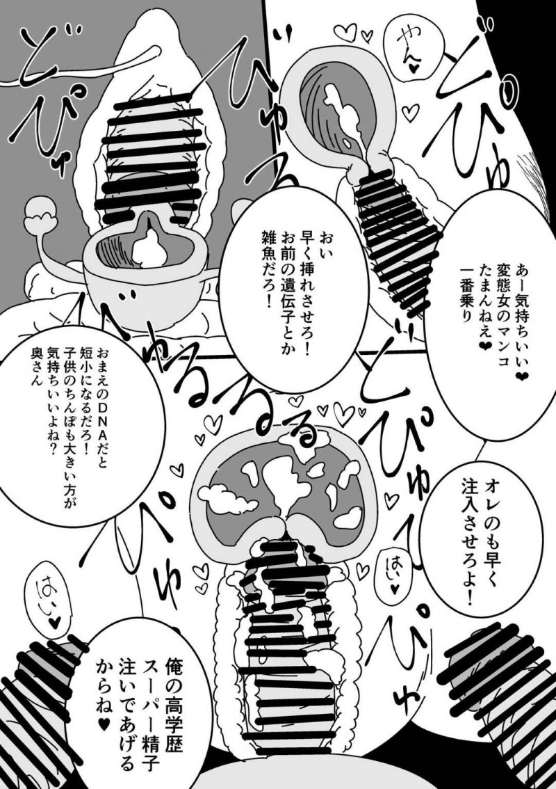 夫との妊活が上手く行かない人妻…SNSで精子を提供してくれるエリート男子たちと妊娠するまで浮気セックスしまくり淫乱快楽堕ち【よい子ブックス：妊活日誌】