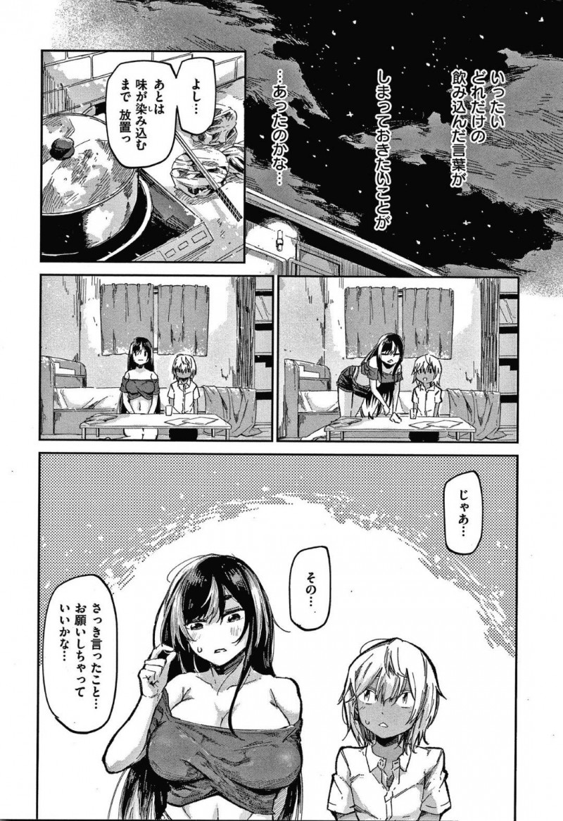 【少年漫画】河川敷で偶然会った外人の男の子に話しかけられるJK…映画をきっかけに仲良くなった2人は大人になりたい共通の思いから裸になり身体を舐め合う！フェラで射精し、次の日JKはいなくなってしまう！【蒼井ミハル】